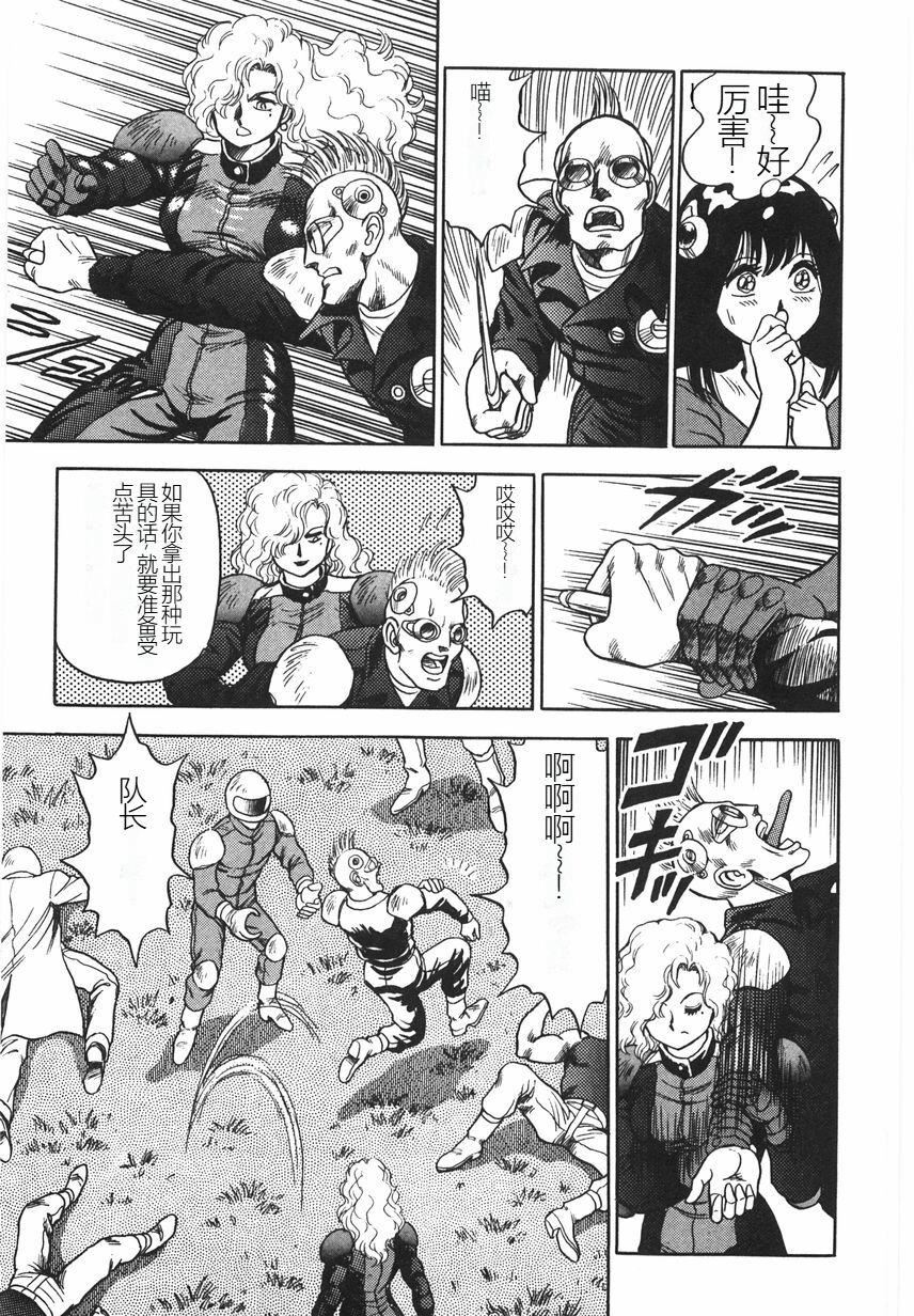 《スーパーロイド愛I恥辱奴隷編[中國翻訳]》漫画 スーパーロイド愛I恥辱奴隷編[中國翻訳]
