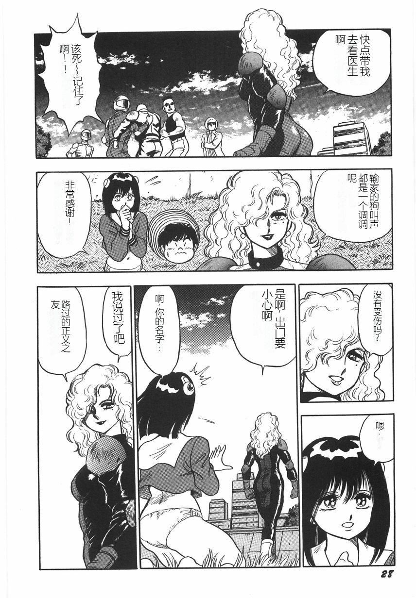《スーパーロイド愛I恥辱奴隷編[中國翻訳]》漫画 スーパーロイド愛I恥辱奴隷編[中國翻訳]