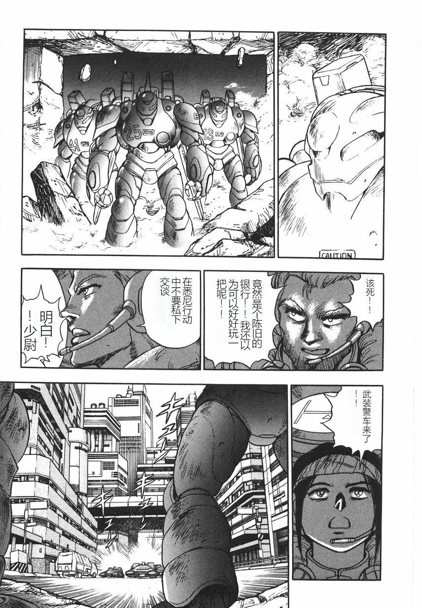 《スーパーロイド愛I恥辱奴隷編[中國翻訳]》漫画 スーパーロイド愛I恥辱奴隷編[中國翻訳]