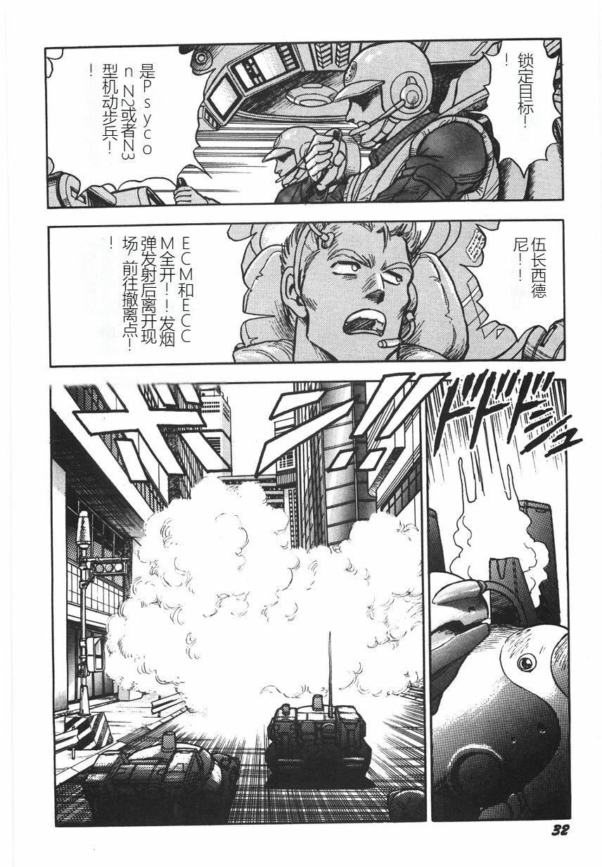 《スーパーロイド愛I恥辱奴隷編[中國翻訳]》漫画 スーパーロイド愛I恥辱奴隷編[中國翻訳]