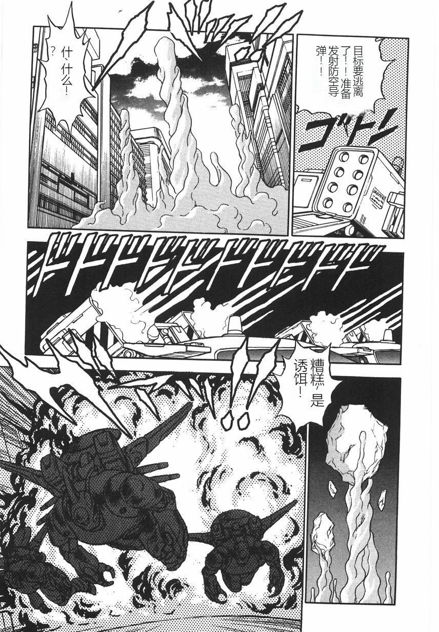 《スーパーロイド愛I恥辱奴隷編[中國翻訳]》漫画 スーパーロイド愛I恥辱奴隷編[中國翻訳]