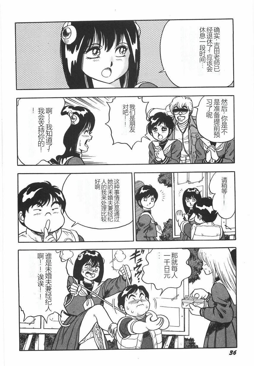 《スーパーロイド愛I恥辱奴隷編[中國翻訳]》漫画 スーパーロイド愛I恥辱奴隷編[中國翻訳]