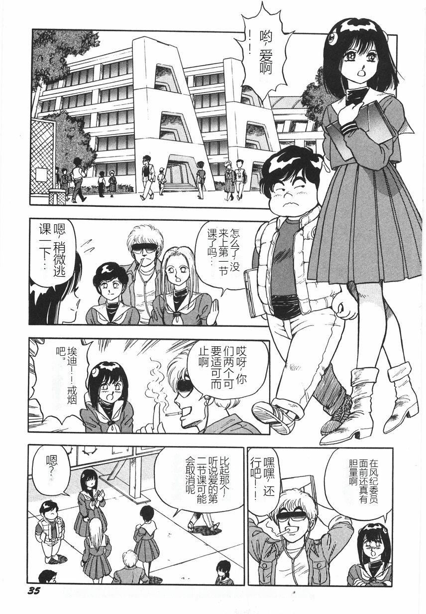 《スーパーロイド愛I恥辱奴隷編[中國翻訳]》漫画 スーパーロイド愛I恥辱奴隷編[中國翻訳]