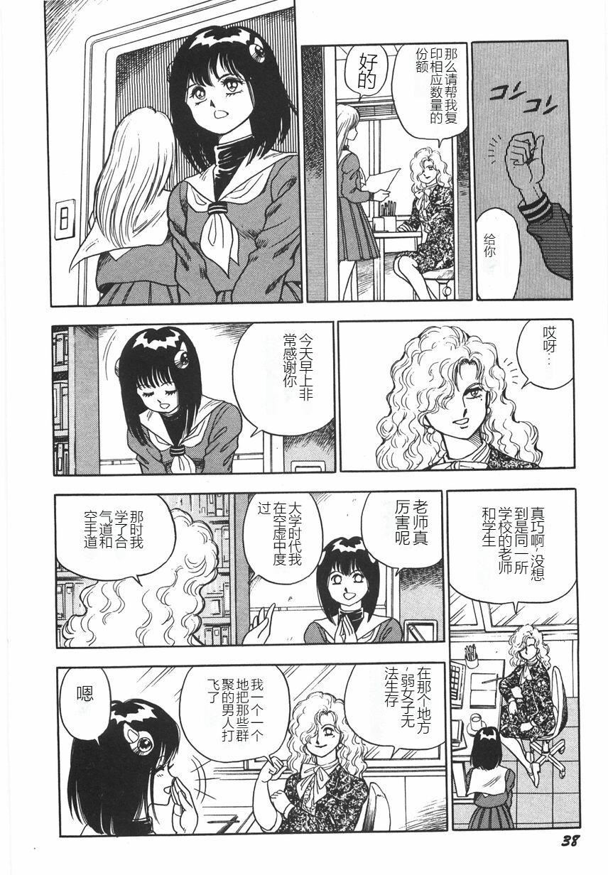 《スーパーロイド愛I恥辱奴隷編[中國翻訳]》漫画 スーパーロイド愛I恥辱奴隷編[中國翻訳]