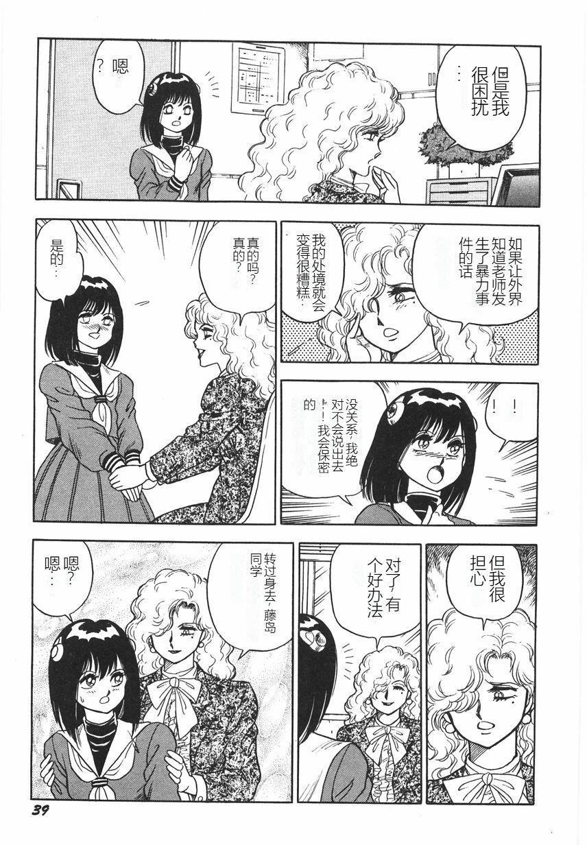 《スーパーロイド愛I恥辱奴隷編[中國翻訳]》漫画 スーパーロイド愛I恥辱奴隷編[中國翻訳]
