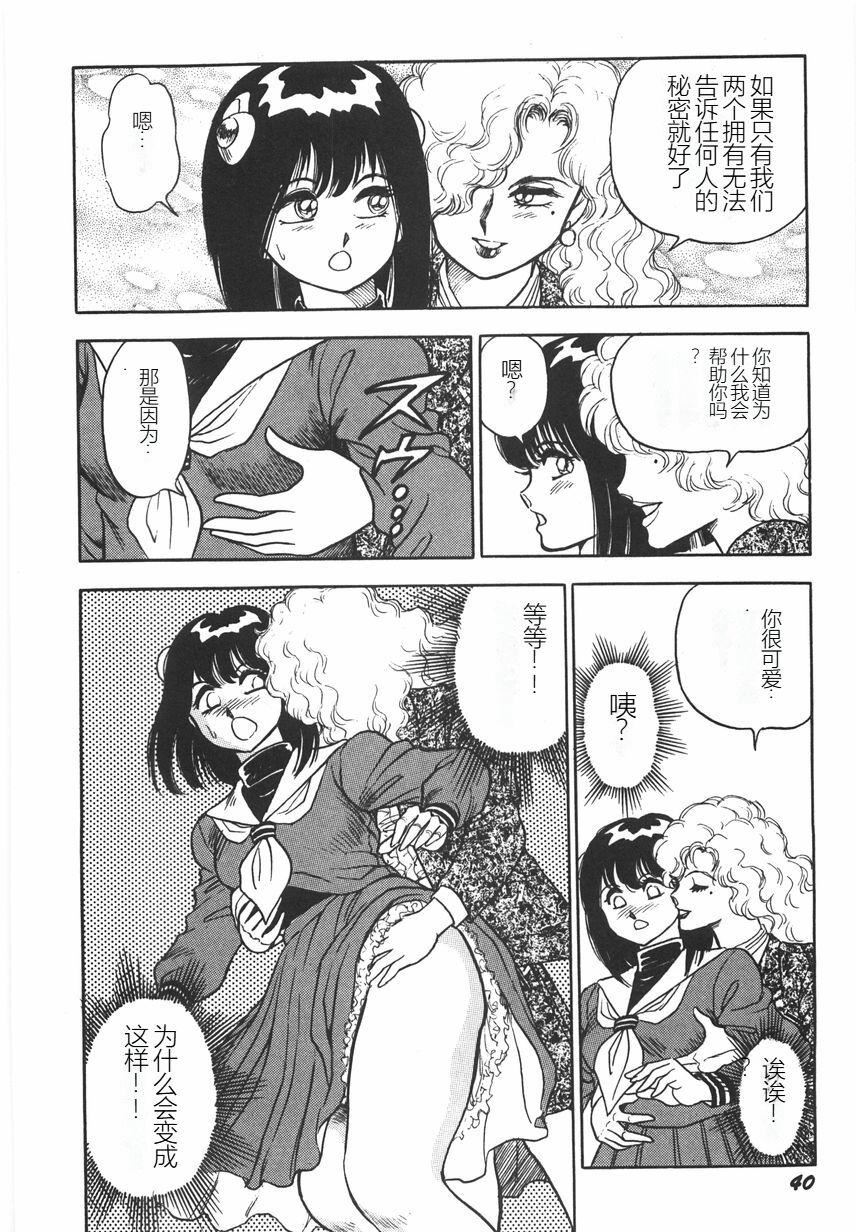 《スーパーロイド愛I恥辱奴隷編[中國翻訳]》漫画 スーパーロイド愛I恥辱奴隷編[中國翻訳]