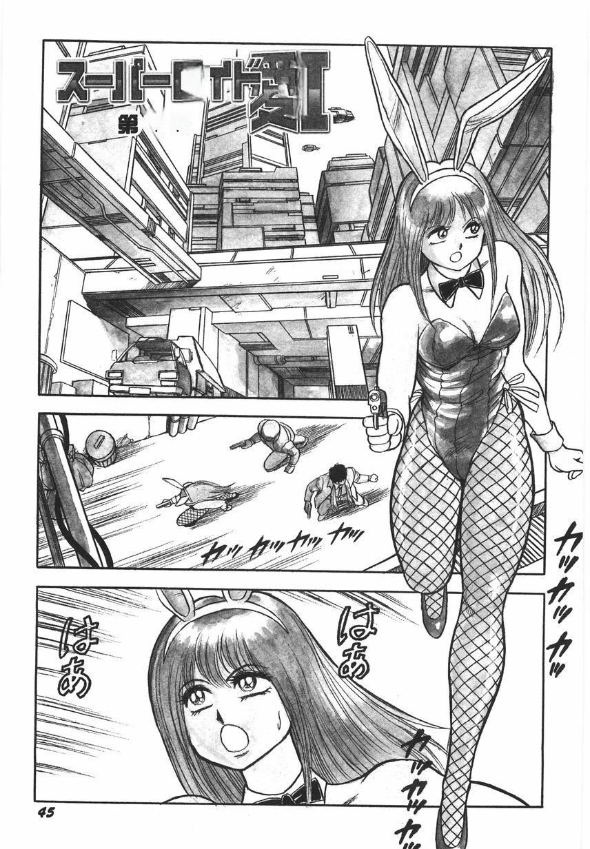 《スーパーロイド愛I恥辱奴隷編[中國翻訳]》漫画 スーパーロイド愛I恥辱奴隷編[中國翻訳]
