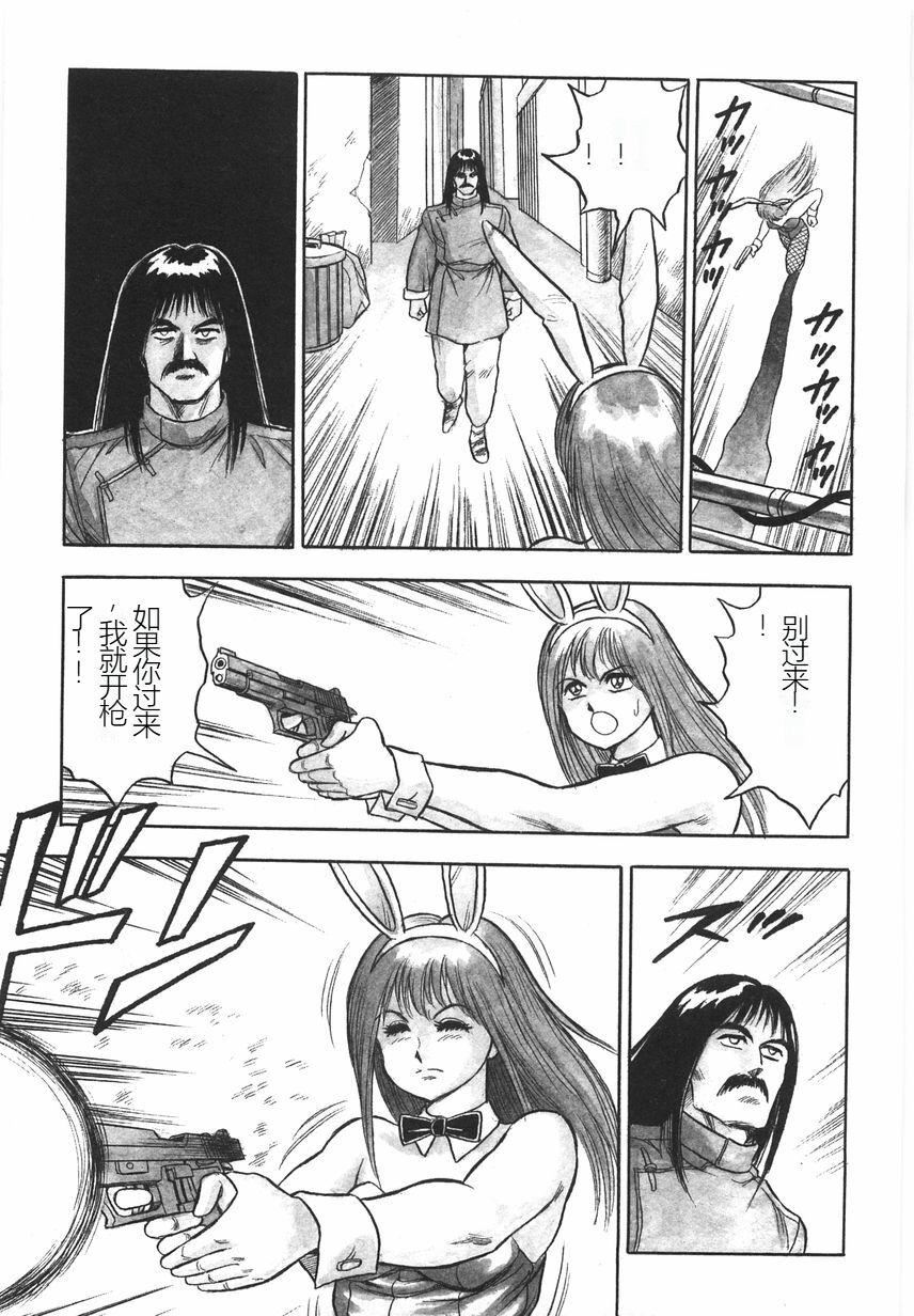 《スーパーロイド愛I恥辱奴隷編[中國翻訳]》漫画 スーパーロイド愛I恥辱奴隷編[中國翻訳]