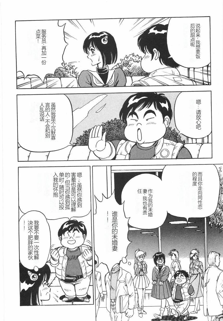《スーパーロイド愛I恥辱奴隷編[中國翻訳]》漫画 スーパーロイド愛I恥辱奴隷編[中國翻訳]