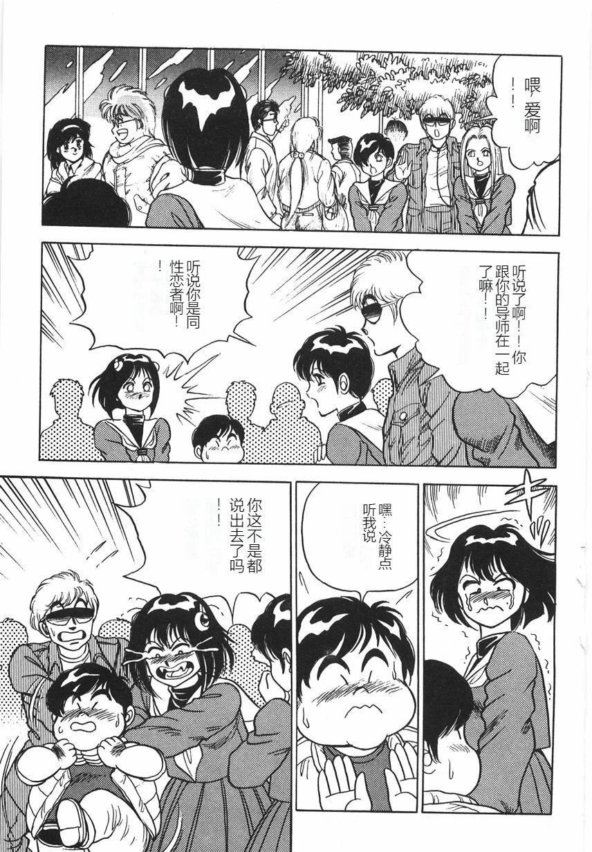 《スーパーロイド愛I恥辱奴隷編[中國翻訳]》漫画 スーパーロイド愛I恥辱奴隷編[中國翻訳]