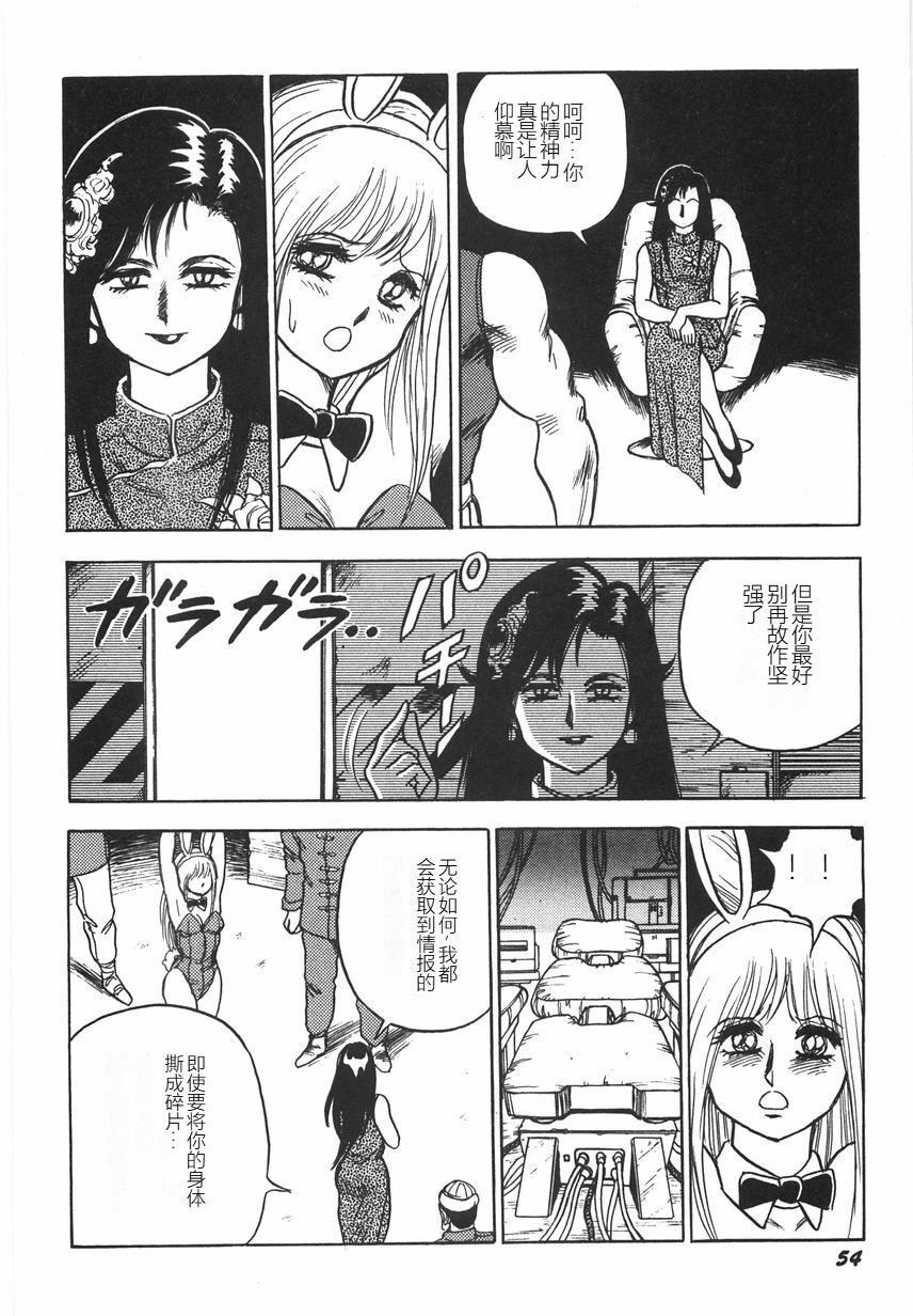 《スーパーロイド愛I恥辱奴隷編[中國翻訳]》漫画 スーパーロイド愛I恥辱奴隷編[中國翻訳]
