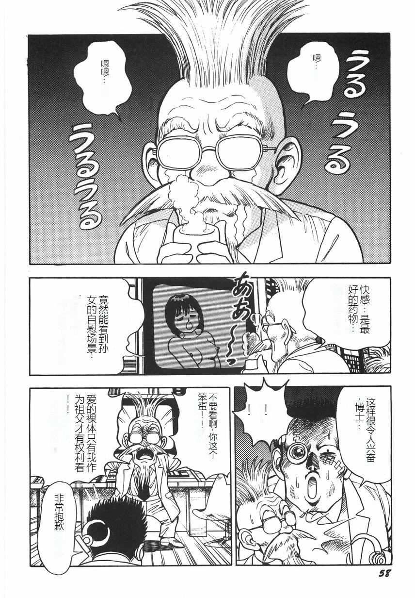 《スーパーロイド愛I恥辱奴隷編[中國翻訳]》漫画 スーパーロイド愛I恥辱奴隷編[中國翻訳]