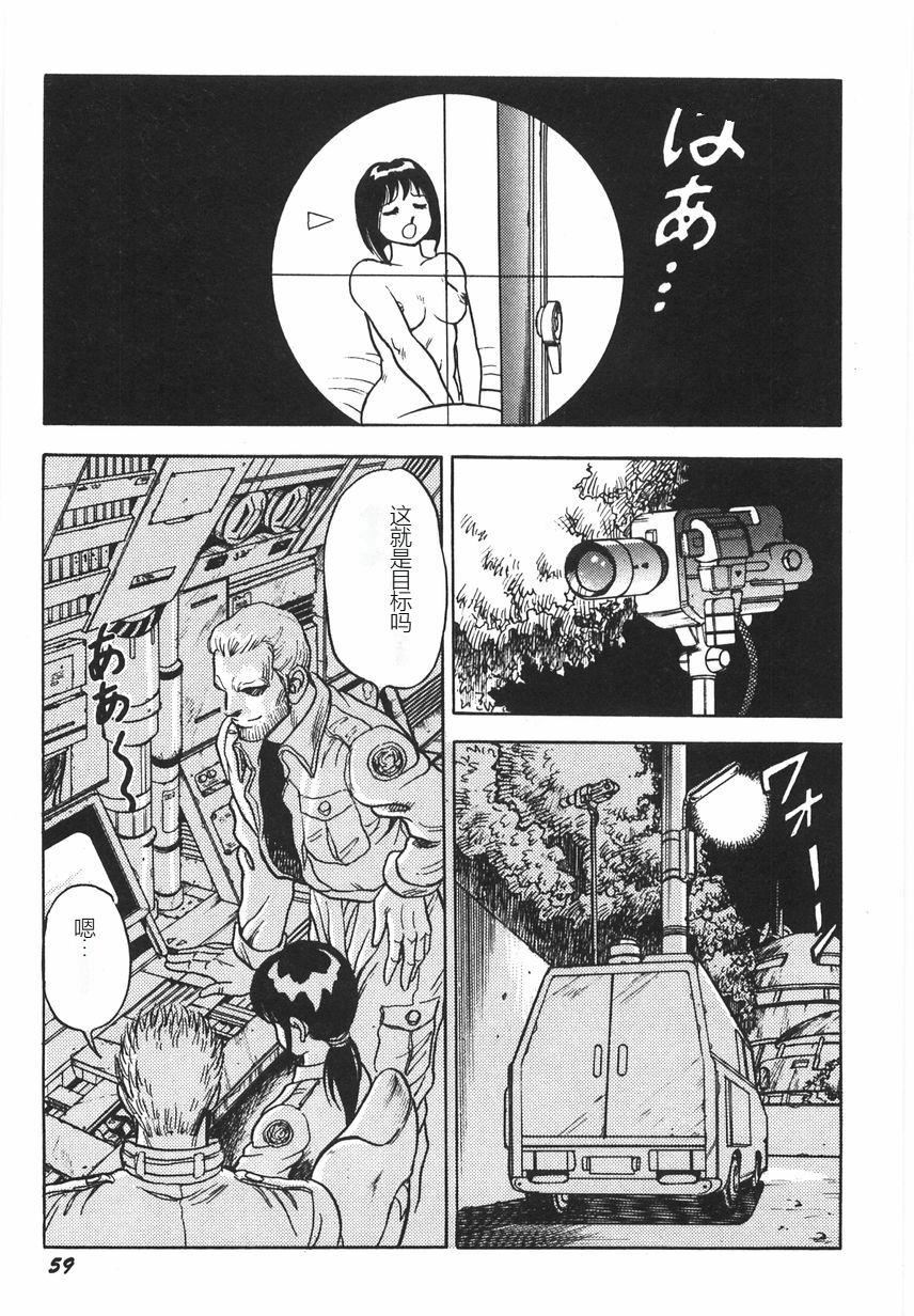 《スーパーロイド愛I恥辱奴隷編[中國翻訳]》漫画 スーパーロイド愛I恥辱奴隷編[中國翻訳]