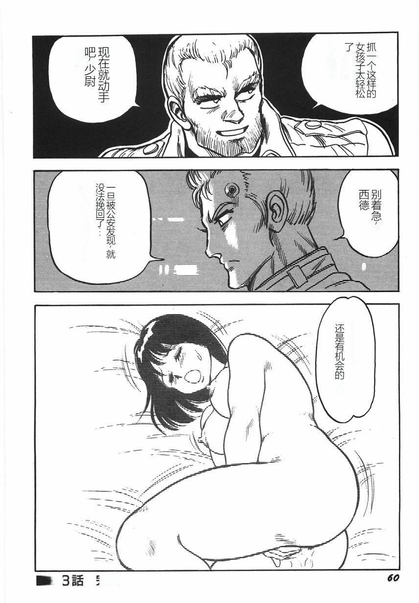 《スーパーロイド愛I恥辱奴隷編[中國翻訳]》漫画 スーパーロイド愛I恥辱奴隷編[中國翻訳]