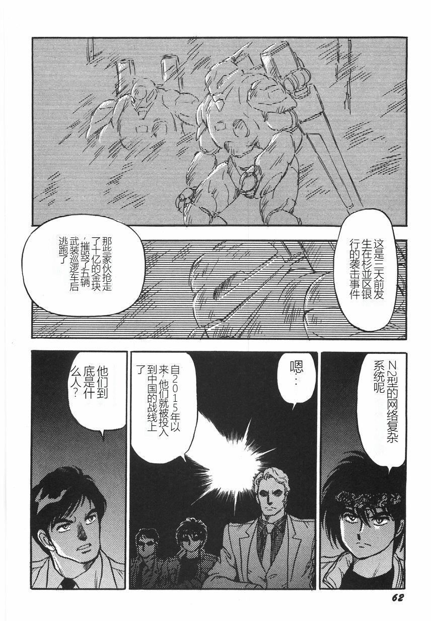 《スーパーロイド愛I恥辱奴隷編[中國翻訳]》漫画 スーパーロイド愛I恥辱奴隷編[中國翻訳]