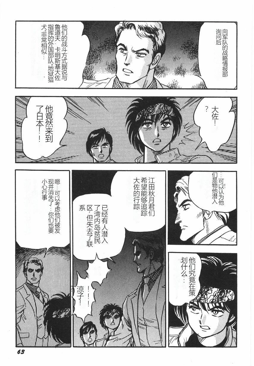 《スーパーロイド愛I恥辱奴隷編[中國翻訳]》漫画 スーパーロイド愛I恥辱奴隷編[中國翻訳]