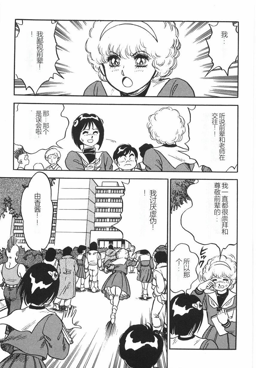 《スーパーロイド愛I恥辱奴隷編[中國翻訳]》漫画 スーパーロイド愛I恥辱奴隷編[中國翻訳]