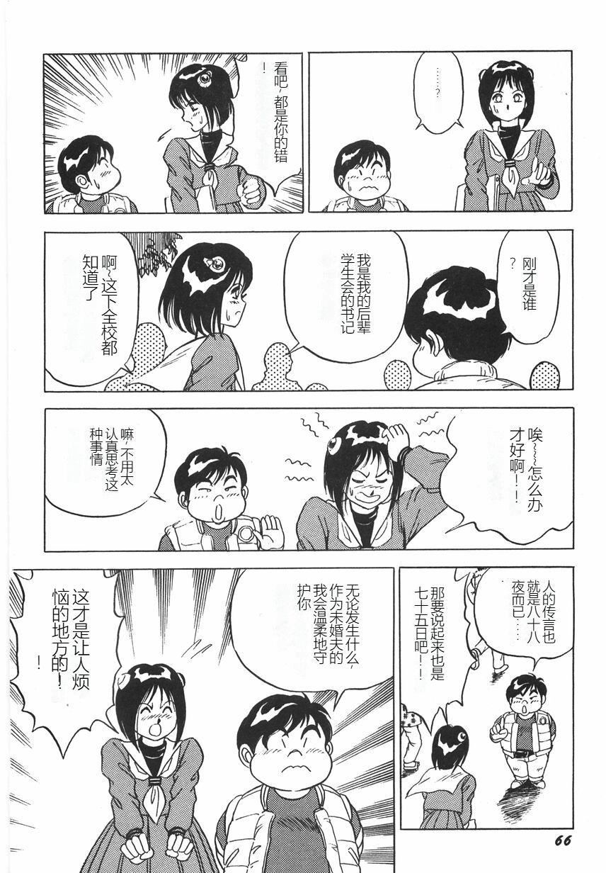 《スーパーロイド愛I恥辱奴隷編[中國翻訳]》漫画 スーパーロイド愛I恥辱奴隷編[中國翻訳]