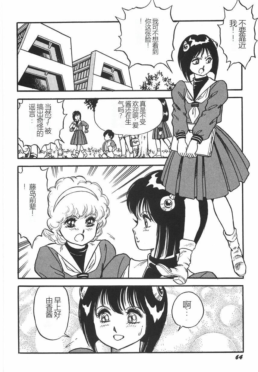 《スーパーロイド愛I恥辱奴隷編[中國翻訳]》漫画 スーパーロイド愛I恥辱奴隷編[中國翻訳]