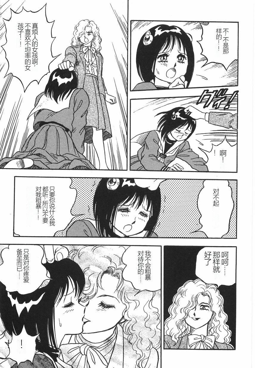《スーパーロイド愛I恥辱奴隷編[中國翻訳]》漫画 スーパーロイド愛I恥辱奴隷編[中國翻訳]