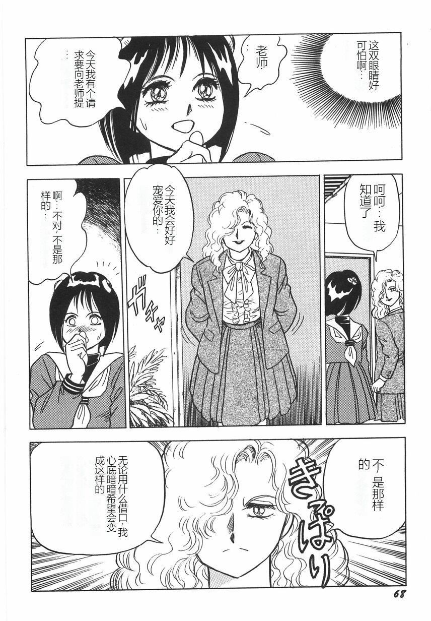 《スーパーロイド愛I恥辱奴隷編[中國翻訳]》漫画 スーパーロイド愛I恥辱奴隷編[中國翻訳]