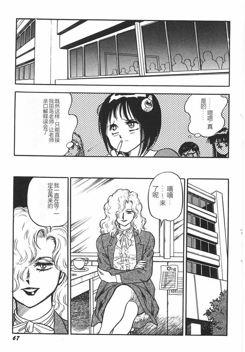 《スーパーロイド愛I恥辱奴隷編[中國翻訳]》漫画 スーパーロイド愛I恥辱奴隷編[中國翻訳]