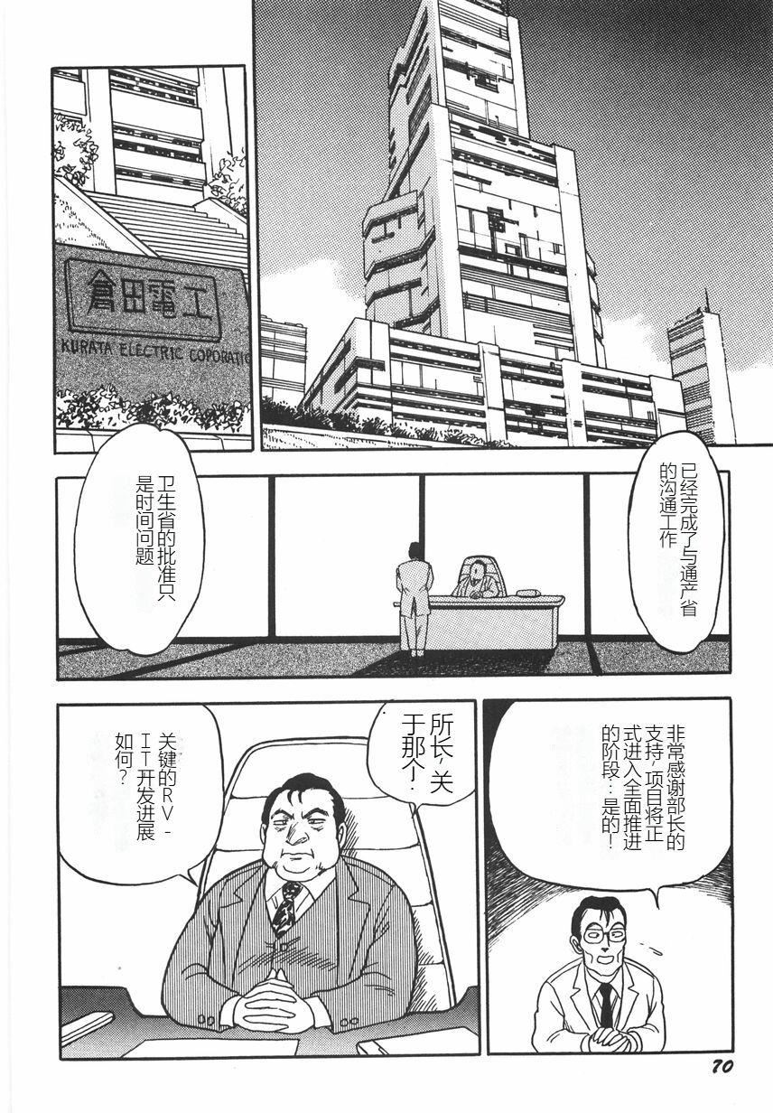 《スーパーロイド愛I恥辱奴隷編[中國翻訳]》漫画 スーパーロイド愛I恥辱奴隷編[中國翻訳]