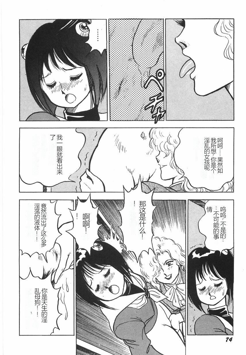 《スーパーロイド愛I恥辱奴隷編[中國翻訳]》漫画 スーパーロイド愛I恥辱奴隷編[中國翻訳]