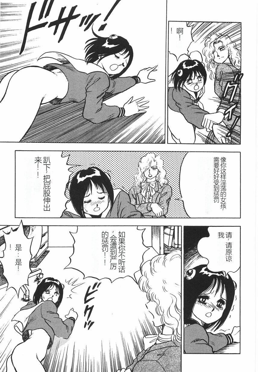 《スーパーロイド愛I恥辱奴隷編[中國翻訳]》漫画 スーパーロイド愛I恥辱奴隷編[中國翻訳]