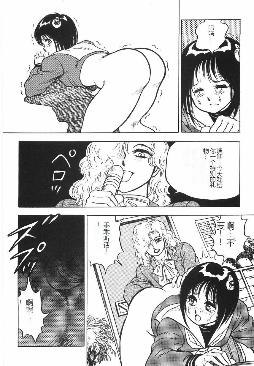 《スーパーロイド愛I恥辱奴隷編[中國翻訳]》漫画 スーパーロイド愛I恥辱奴隷編[中國翻訳]