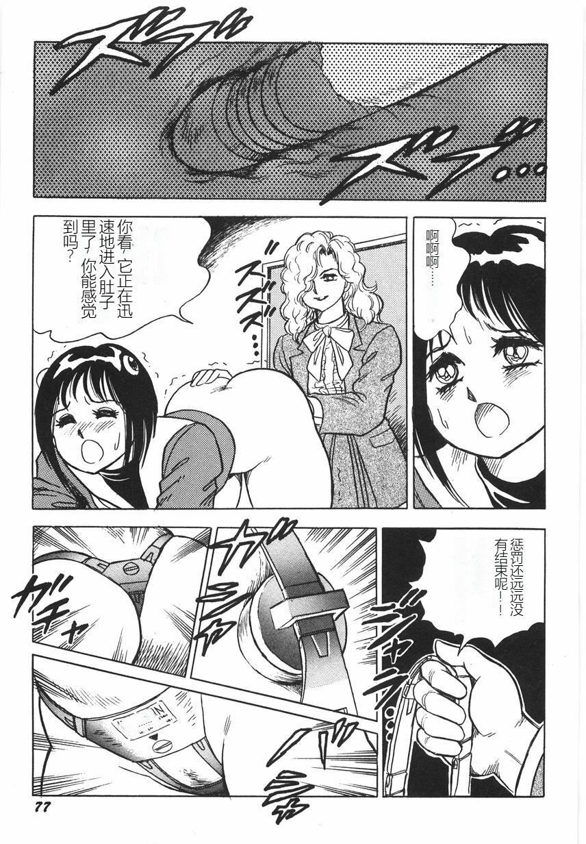 《スーパーロイド愛I恥辱奴隷編[中國翻訳]》漫画 スーパーロイド愛I恥辱奴隷編[中國翻訳]