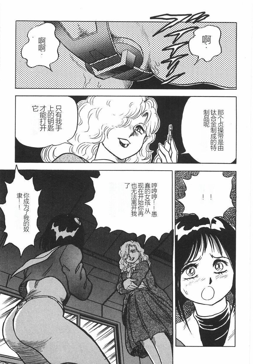 《スーパーロイド愛I恥辱奴隷編[中國翻訳]》漫画 スーパーロイド愛I恥辱奴隷編[中國翻訳]