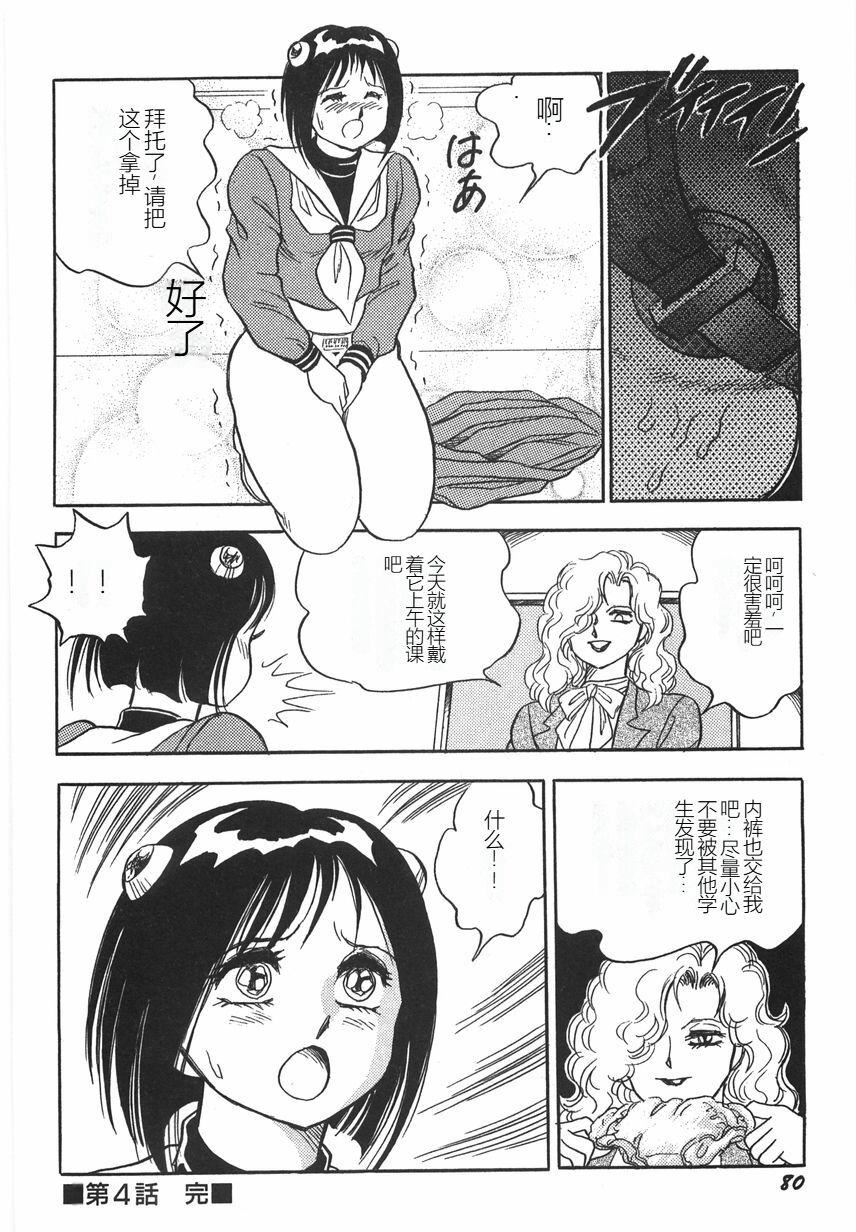 《スーパーロイド愛I恥辱奴隷編[中國翻訳]》漫画 スーパーロイド愛I恥辱奴隷編[中國翻訳]
