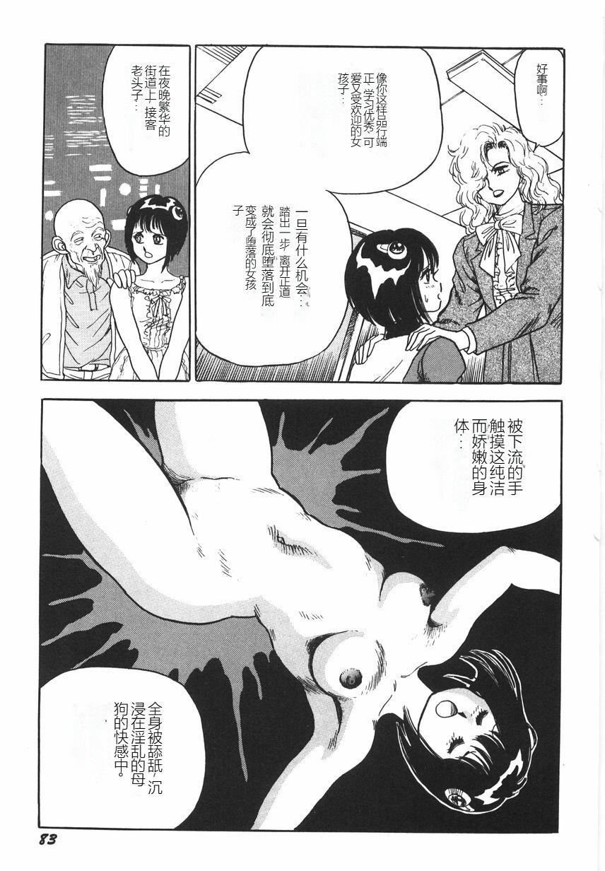 《スーパーロイド愛I恥辱奴隷編[中國翻訳]》漫画 スーパーロイド愛I恥辱奴隷編[中國翻訳]