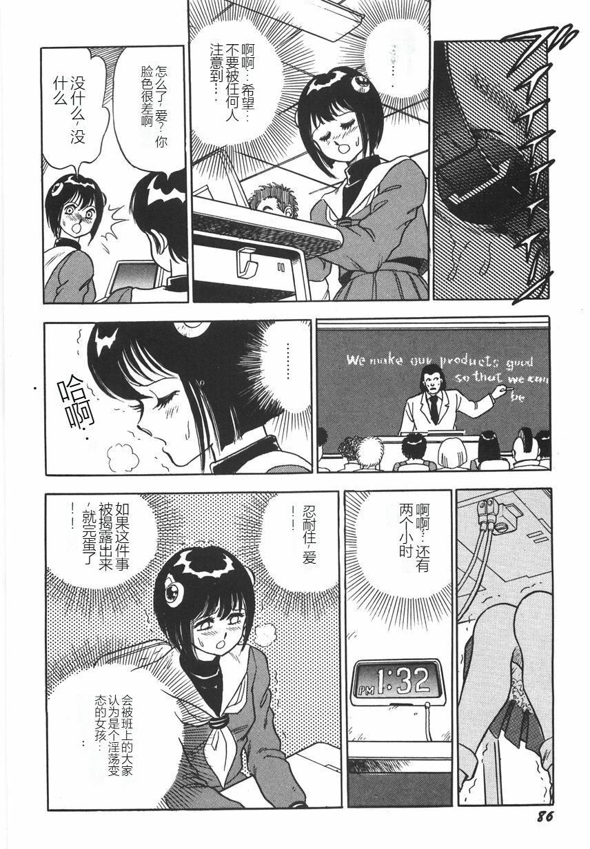 《スーパーロイド愛I恥辱奴隷編[中國翻訳]》漫画 スーパーロイド愛I恥辱奴隷編[中國翻訳]
