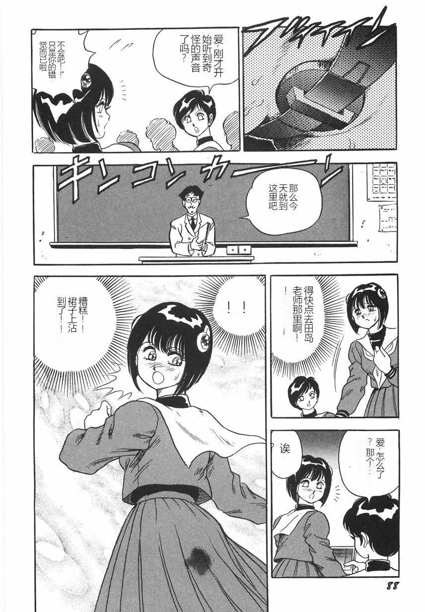 《スーパーロイド愛I恥辱奴隷編[中國翻訳]》漫画 スーパーロイド愛I恥辱奴隷編[中國翻訳]