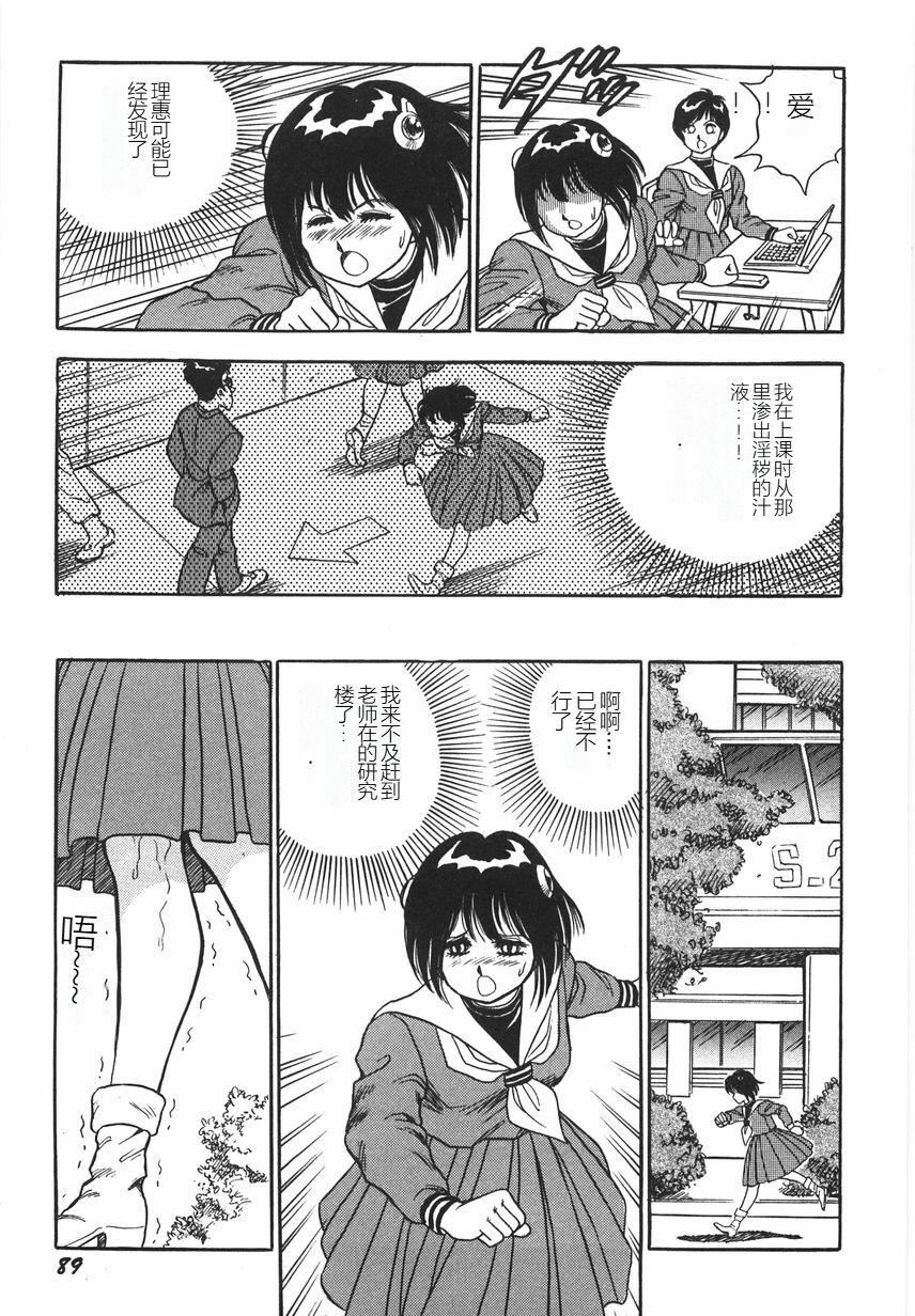 《スーパーロイド愛I恥辱奴隷編[中國翻訳]》漫画 スーパーロイド愛I恥辱奴隷編[中國翻訳]
