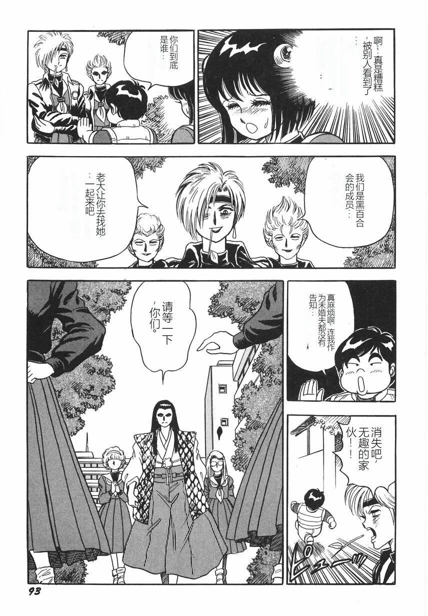 《スーパーロイド愛I恥辱奴隷編[中國翻訳]》漫画 スーパーロイド愛I恥辱奴隷編[中國翻訳]