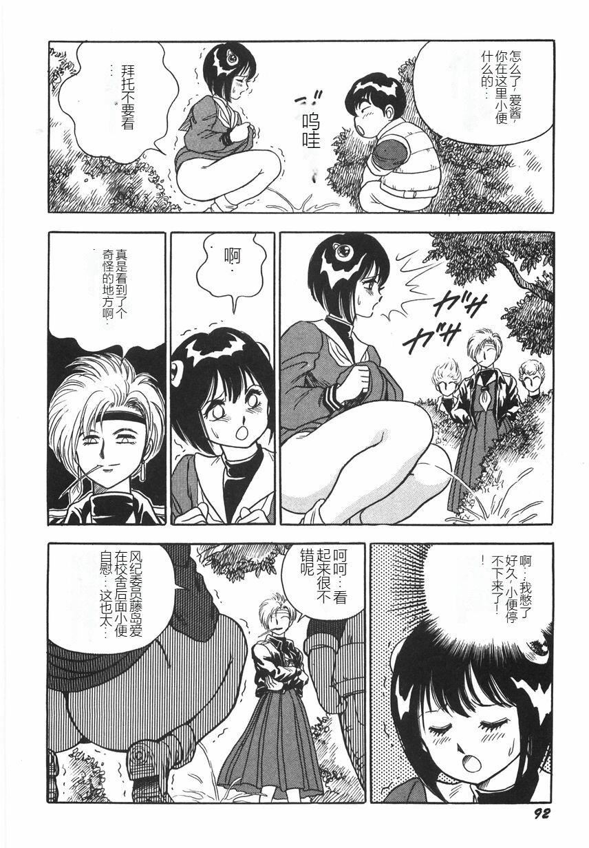 《スーパーロイド愛I恥辱奴隷編[中國翻訳]》漫画 スーパーロイド愛I恥辱奴隷編[中國翻訳]
