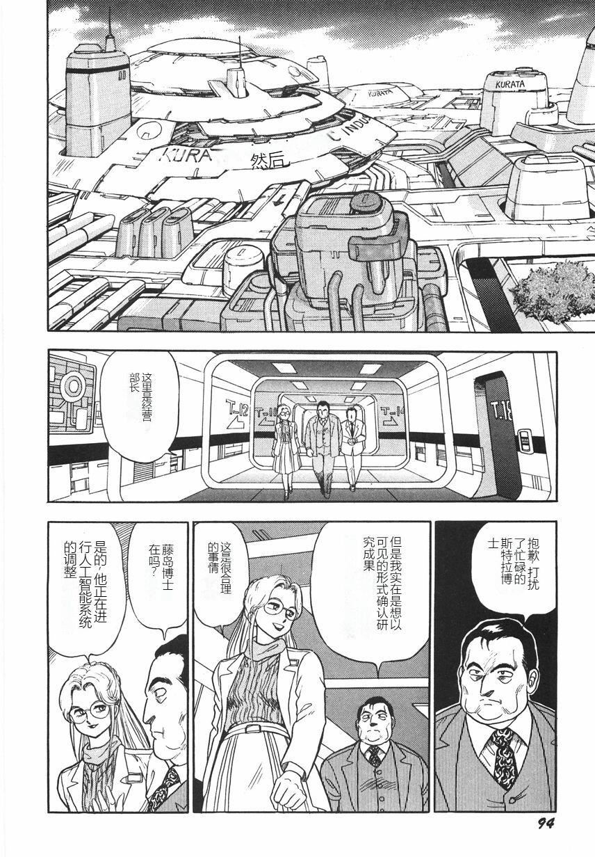 《スーパーロイド愛I恥辱奴隷編[中國翻訳]》漫画 スーパーロイド愛I恥辱奴隷編[中國翻訳]
