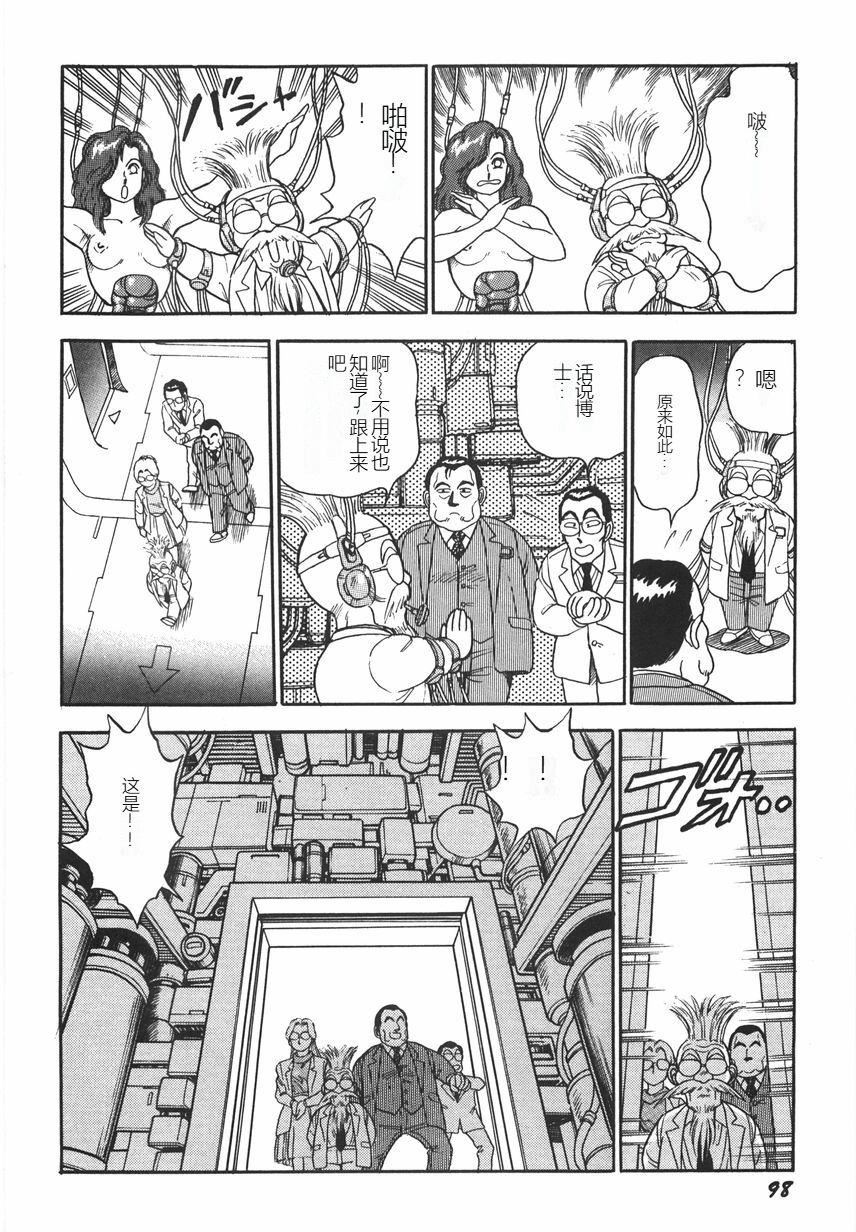 《スーパーロイド愛I恥辱奴隷編[中國翻訳]》漫画 スーパーロイド愛I恥辱奴隷編[中國翻訳]