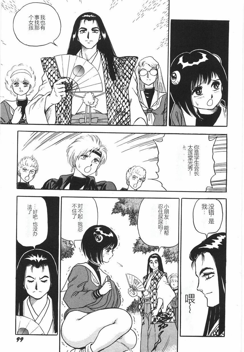 《スーパーロイド愛I恥辱奴隷編[中國翻訳]》漫画 スーパーロイド愛I恥辱奴隷編[中國翻訳]