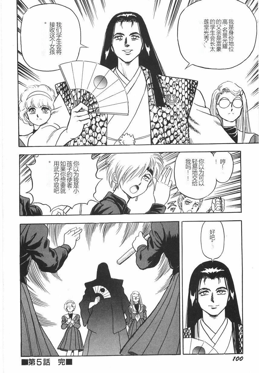 《スーパーロイド愛I恥辱奴隷編[中國翻訳]》漫画 スーパーロイド愛I恥辱奴隷編[中國翻訳]