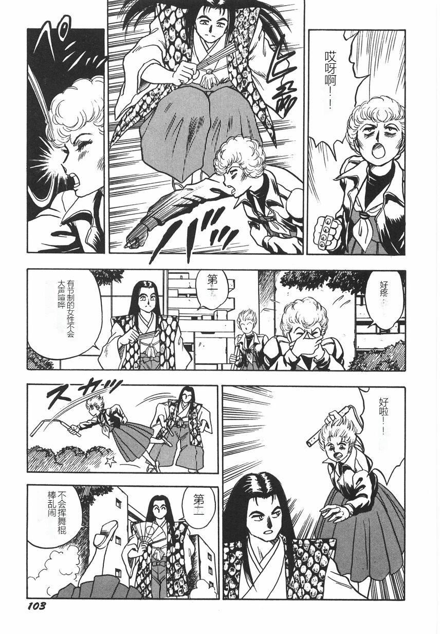 《スーパーロイド愛I恥辱奴隷編[中國翻訳]》漫画 スーパーロイド愛I恥辱奴隷編[中國翻訳]
