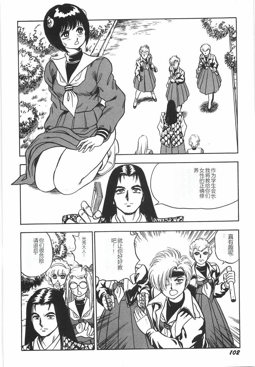 《スーパーロイド愛I恥辱奴隷編[中國翻訳]》漫画 スーパーロイド愛I恥辱奴隷編[中國翻訳]