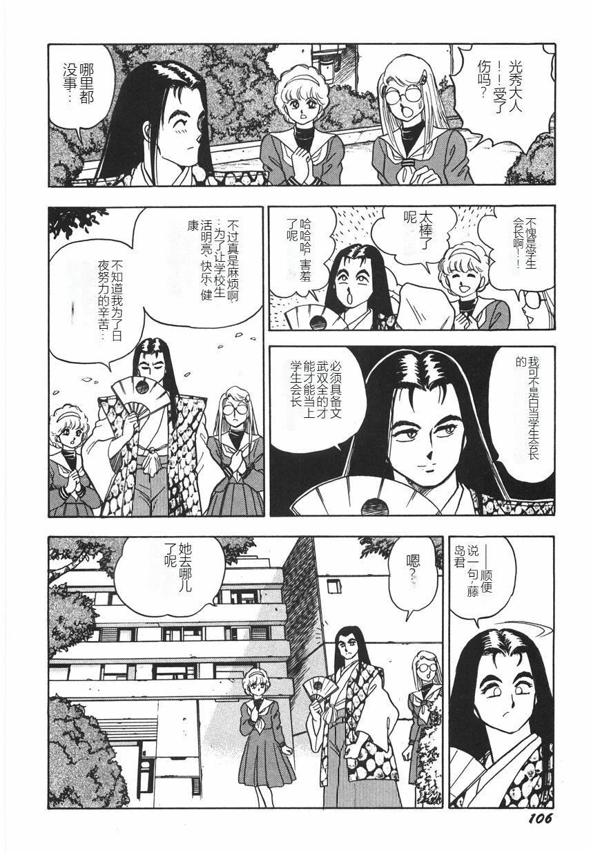 《スーパーロイド愛I恥辱奴隷編[中國翻訳]》漫画 スーパーロイド愛I恥辱奴隷編[中國翻訳]