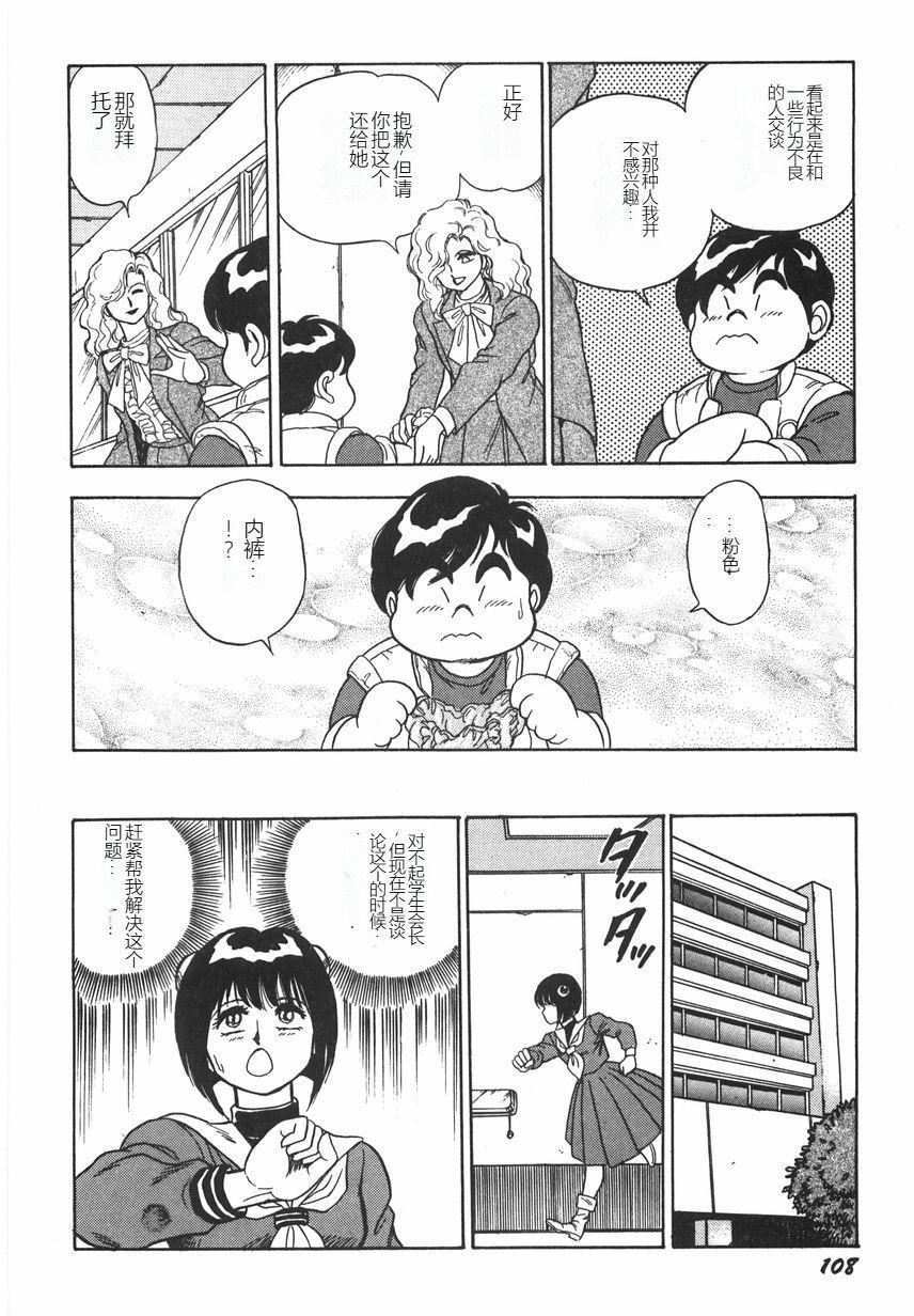 《スーパーロイド愛I恥辱奴隷編[中國翻訳]》漫画 スーパーロイド愛I恥辱奴隷編[中國翻訳]