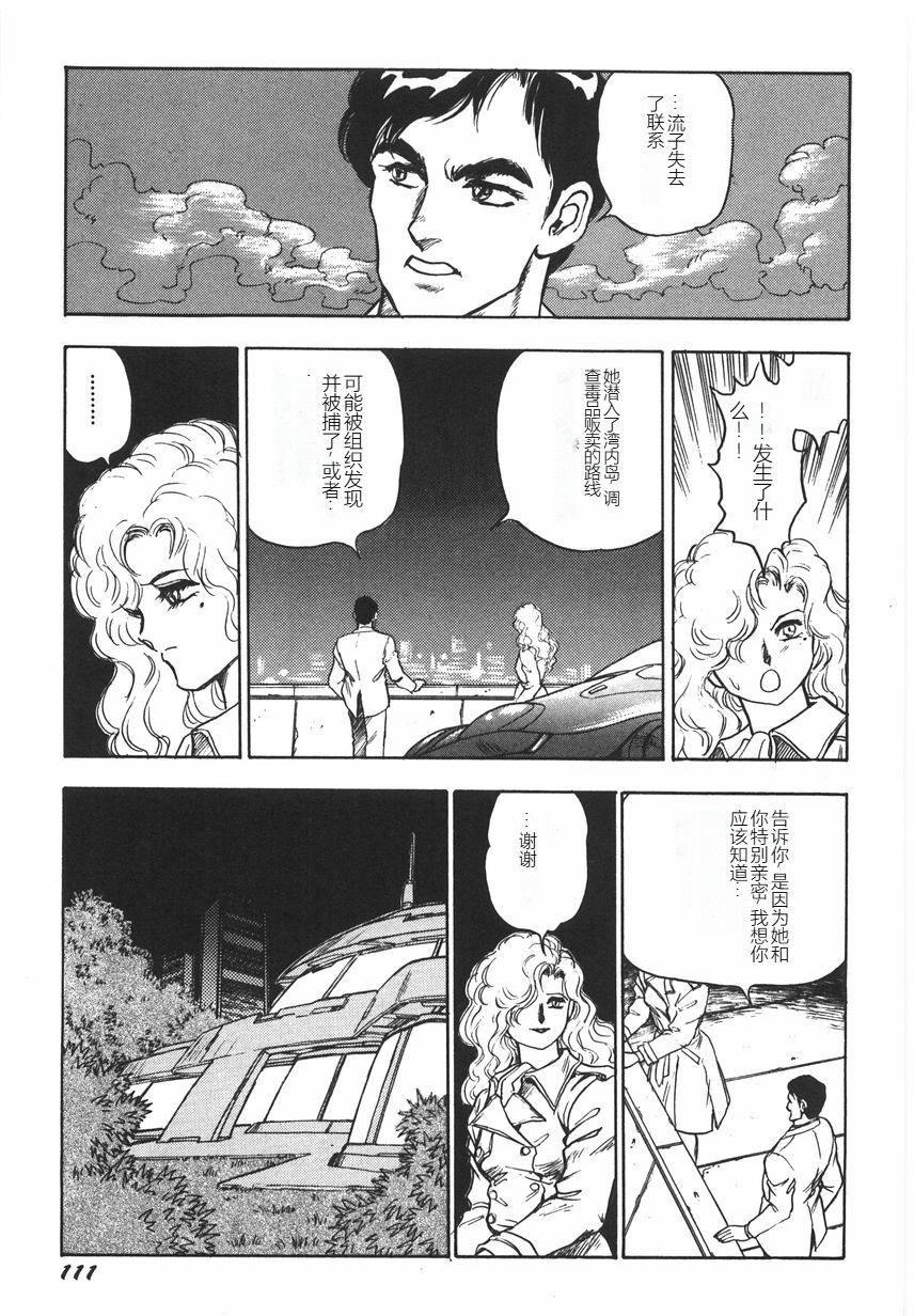 《スーパーロイド愛I恥辱奴隷編[中國翻訳]》漫画 スーパーロイド愛I恥辱奴隷編[中國翻訳]