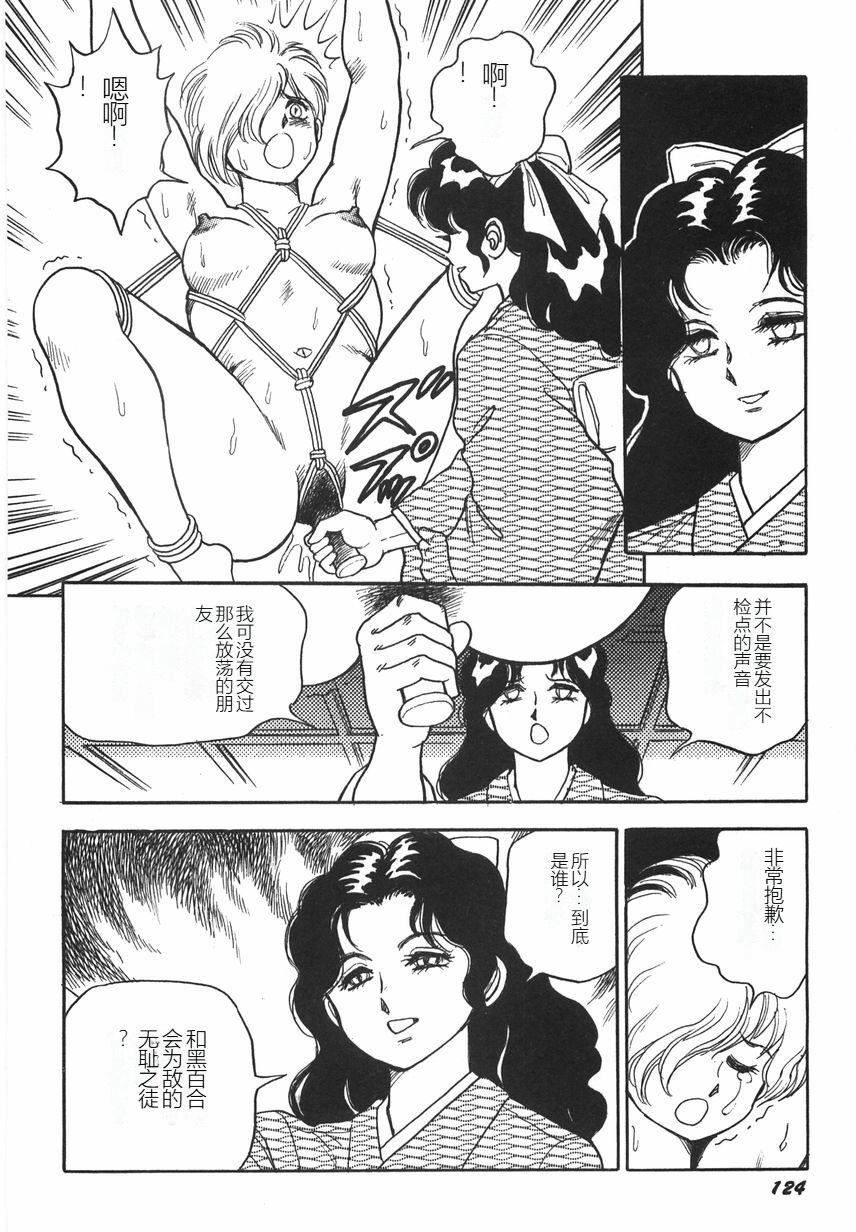 《スーパーロイド愛I恥辱奴隷編[中國翻訳]》漫画 スーパーロイド愛I恥辱奴隷編[中國翻訳]