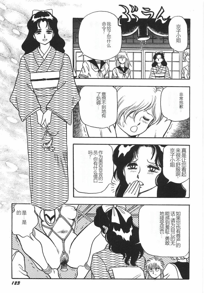 《スーパーロイド愛I恥辱奴隷編[中國翻訳]》漫画 スーパーロイド愛I恥辱奴隷編[中國翻訳]